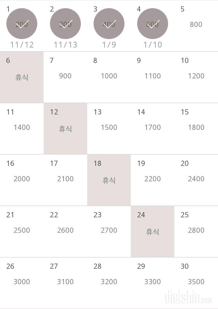 30일 줄넘기 4일차 성공!