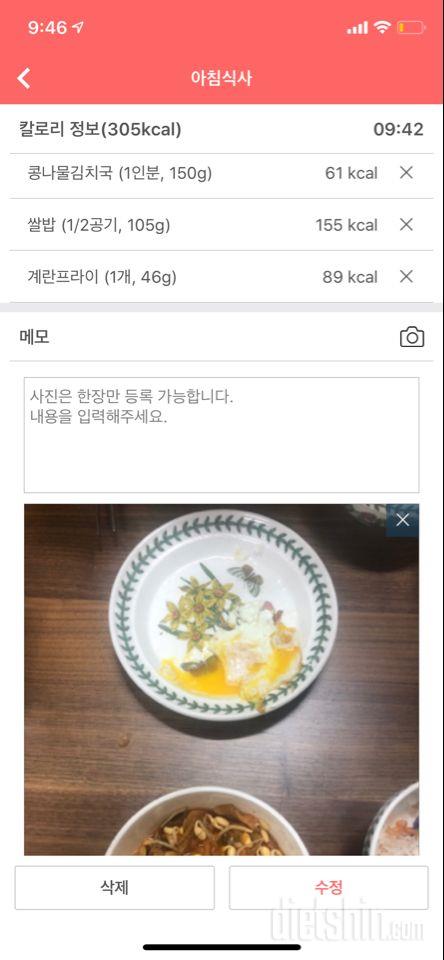 30일 아침먹기 8일차 성공!