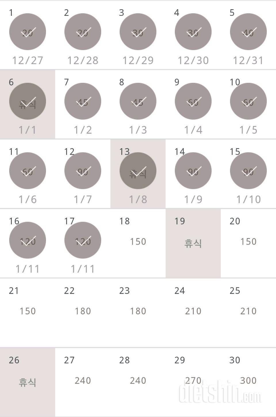 30일 플랭크 197일차 성공!