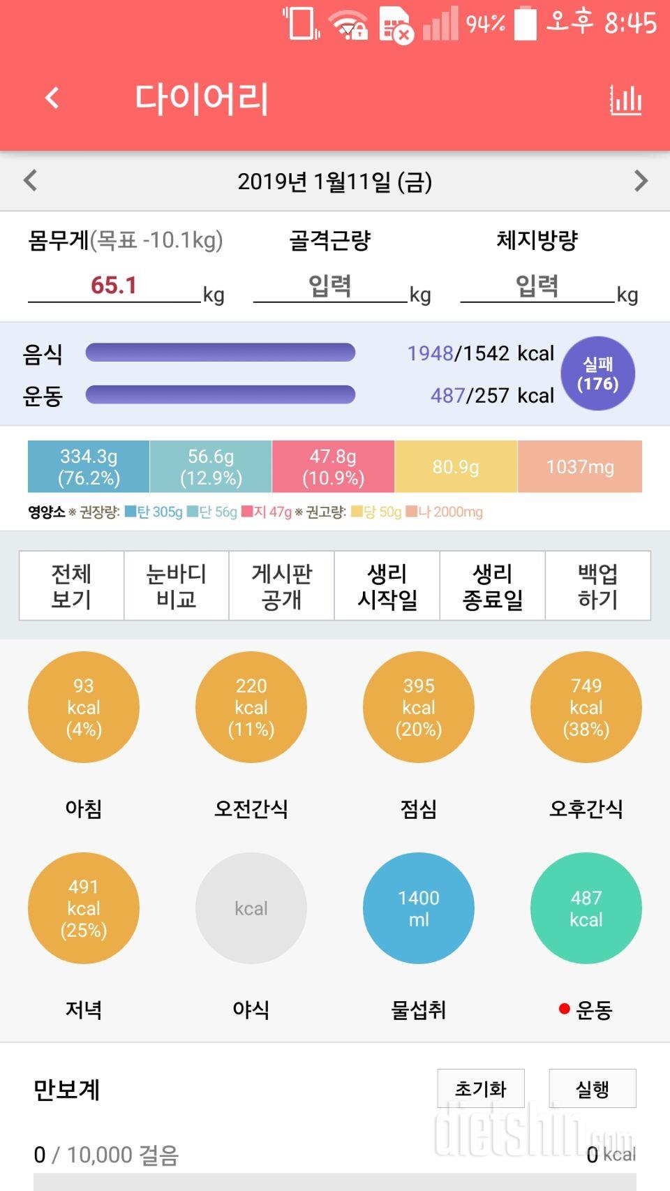 1월11일 출첵