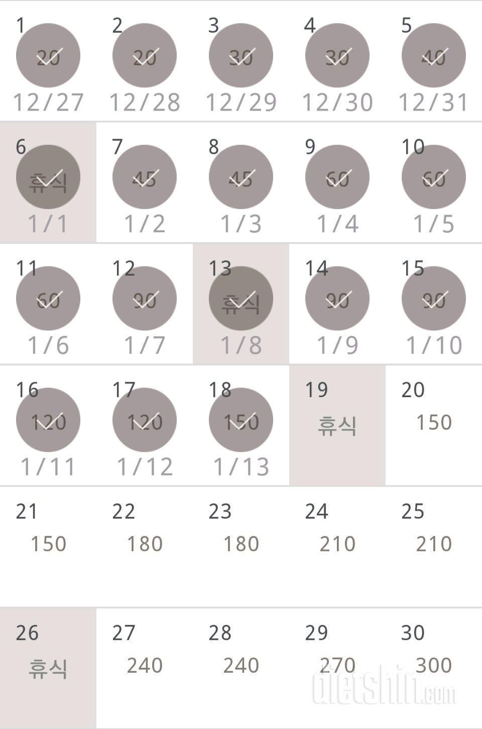 30일 플랭크 18일차 성공!