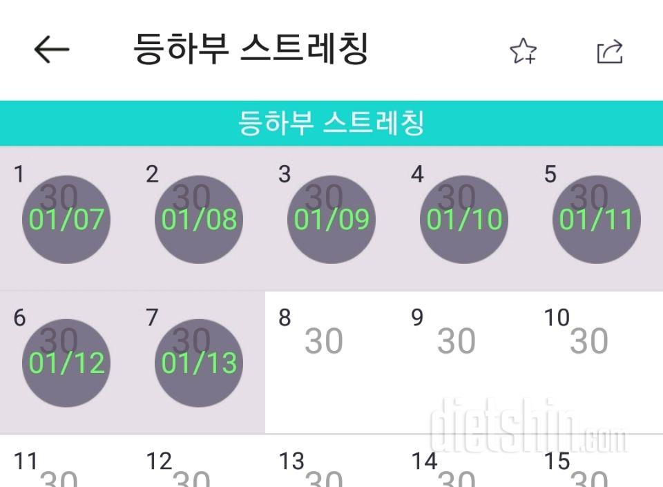 2주말 아침운동