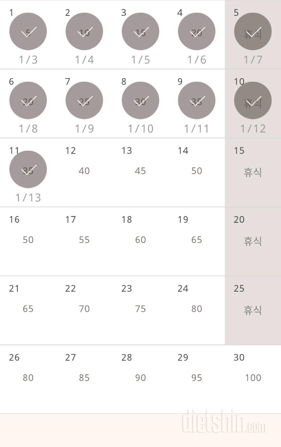 30일 버핏 테스트 11일차 성공!