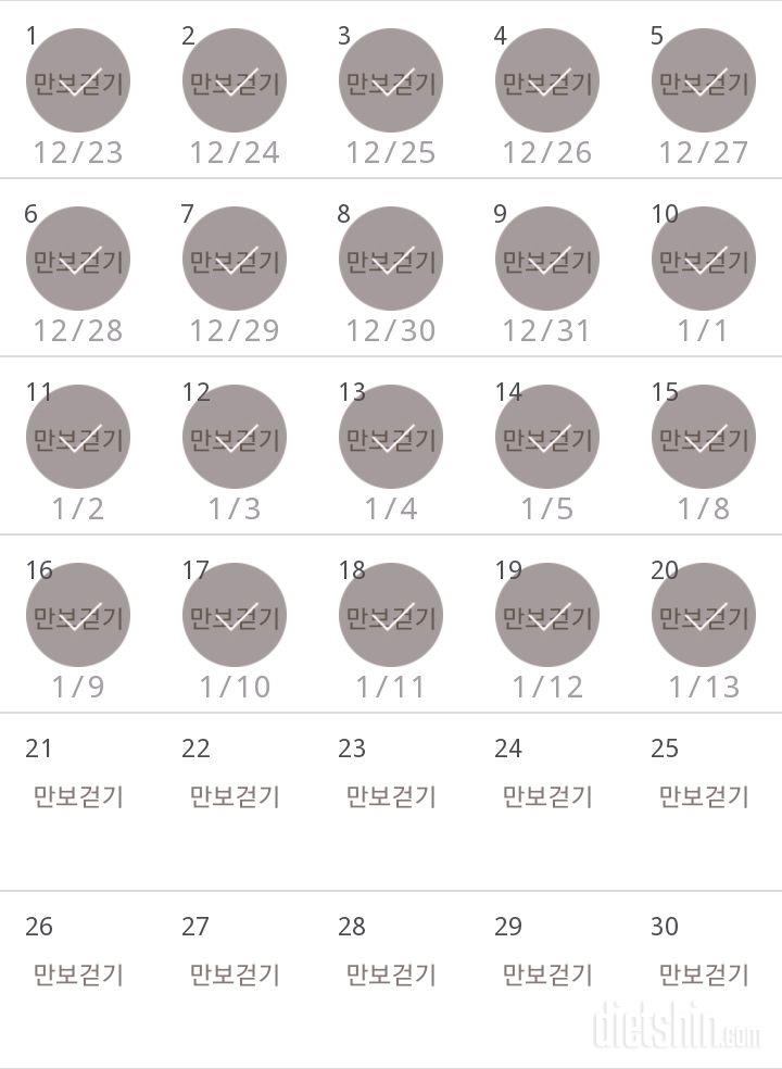 30일 만보 걷기 20일차 성공!