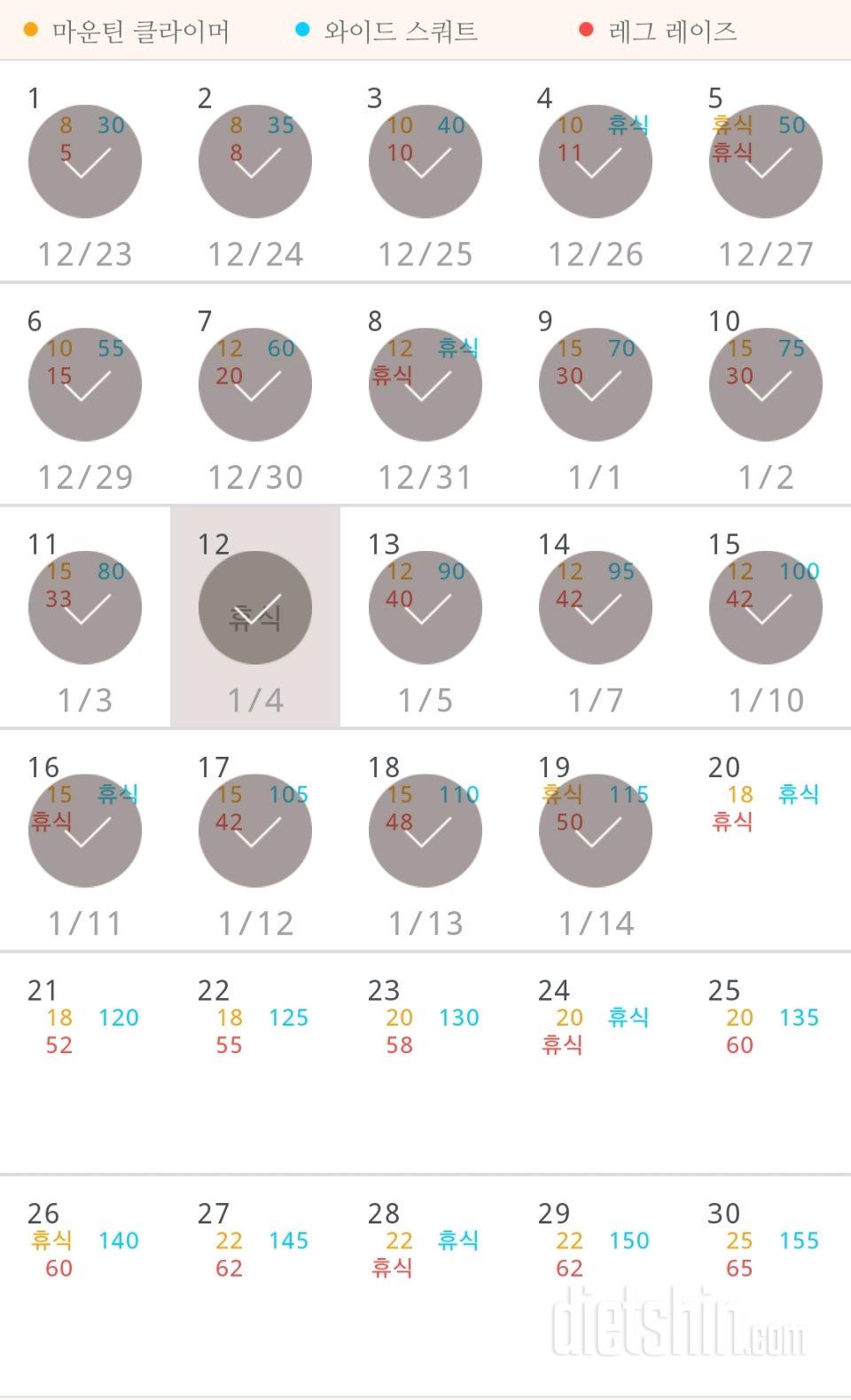 30일 체지방 줄이기 19일차 성공!