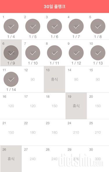 30일 플랭크 41일차 성공!