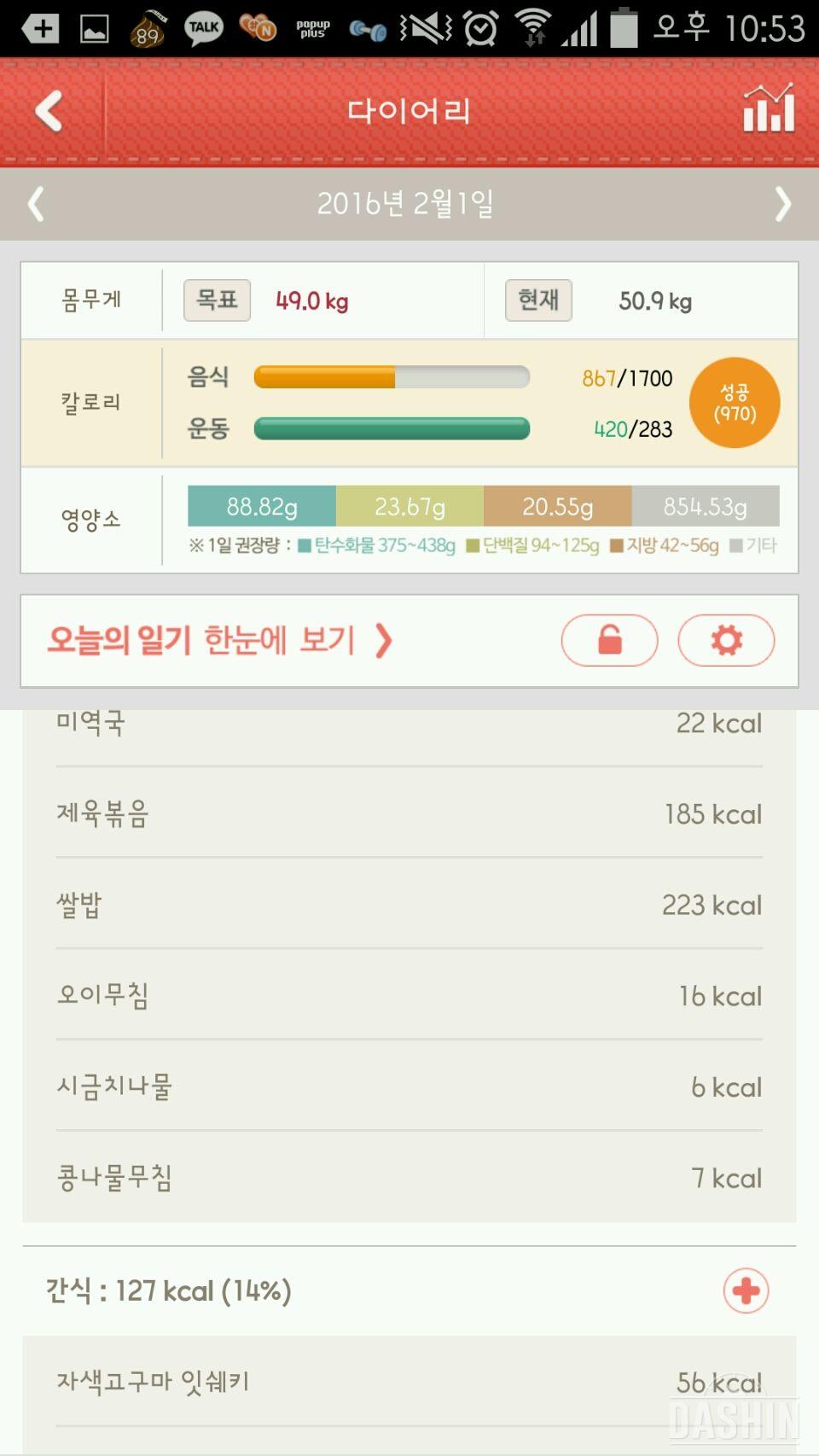 [160201] 밀가루 끊기 26일차