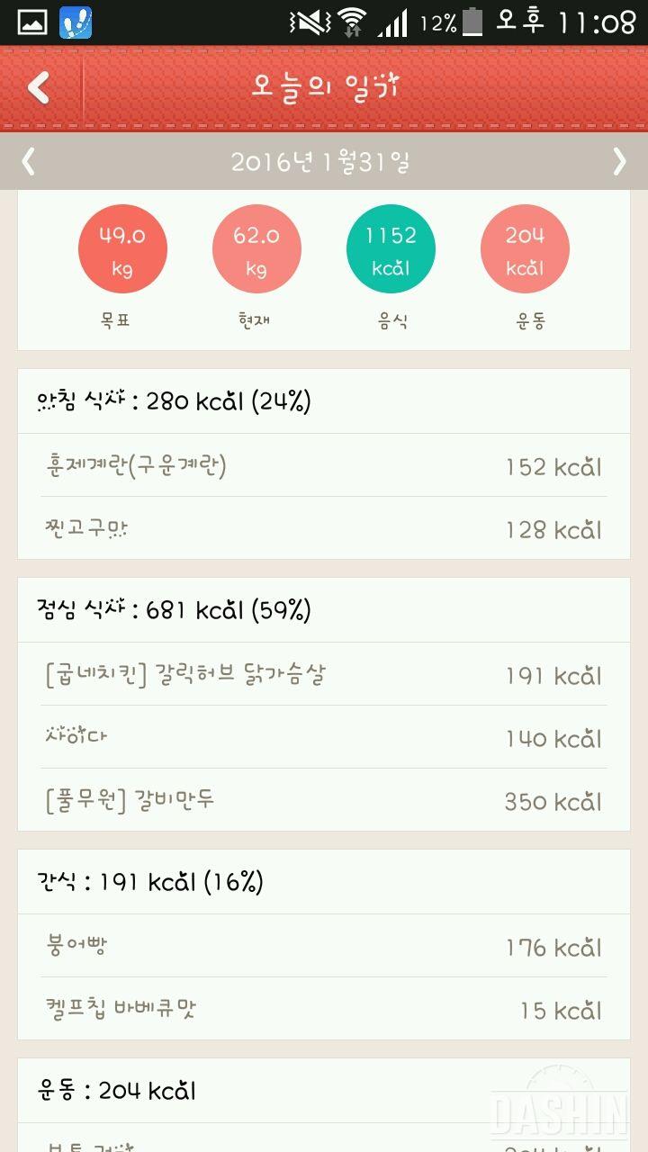 16,17일차 ㅠㅠ 실패와 성공 ㅠ