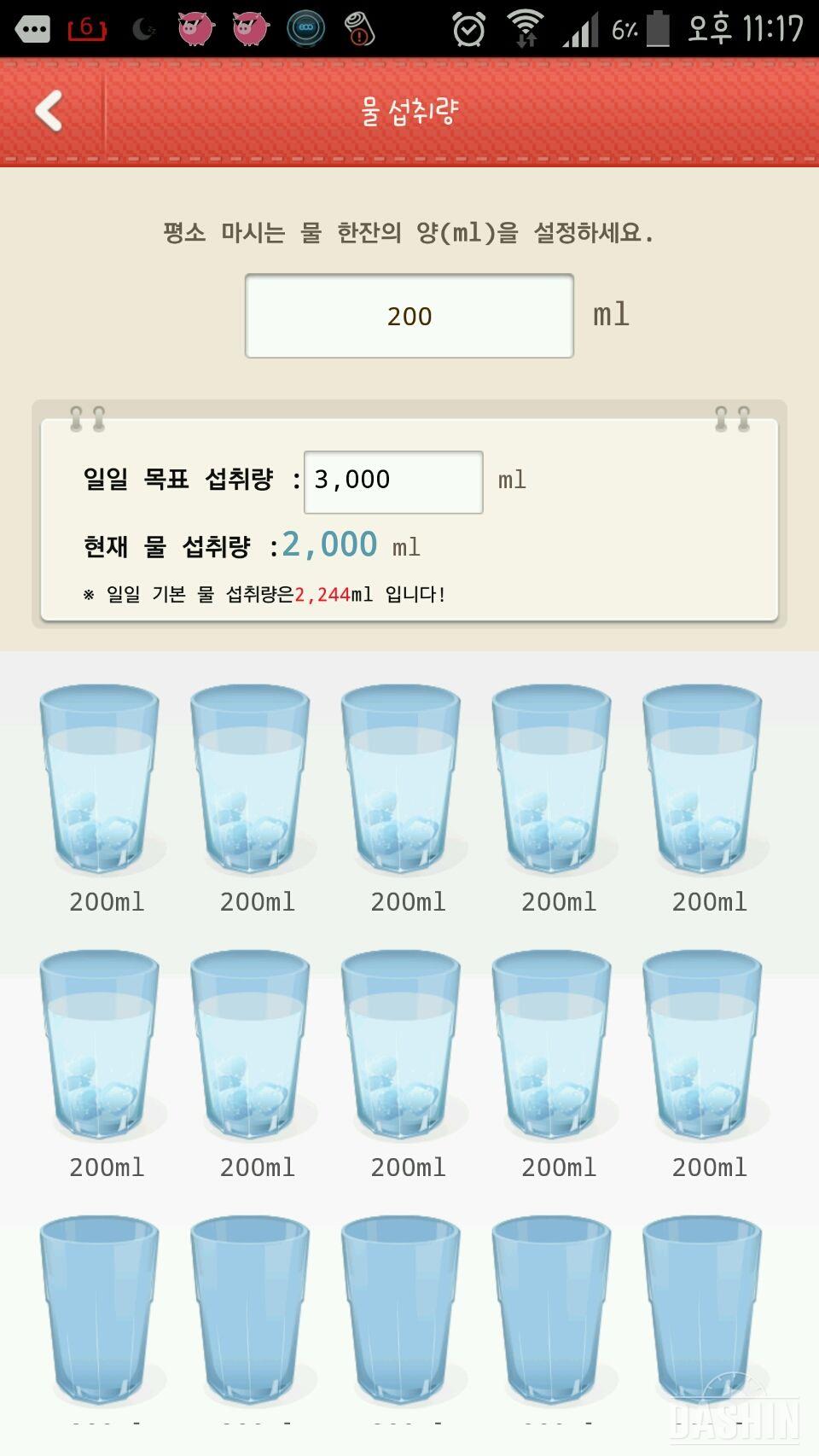 3일차 물마시기