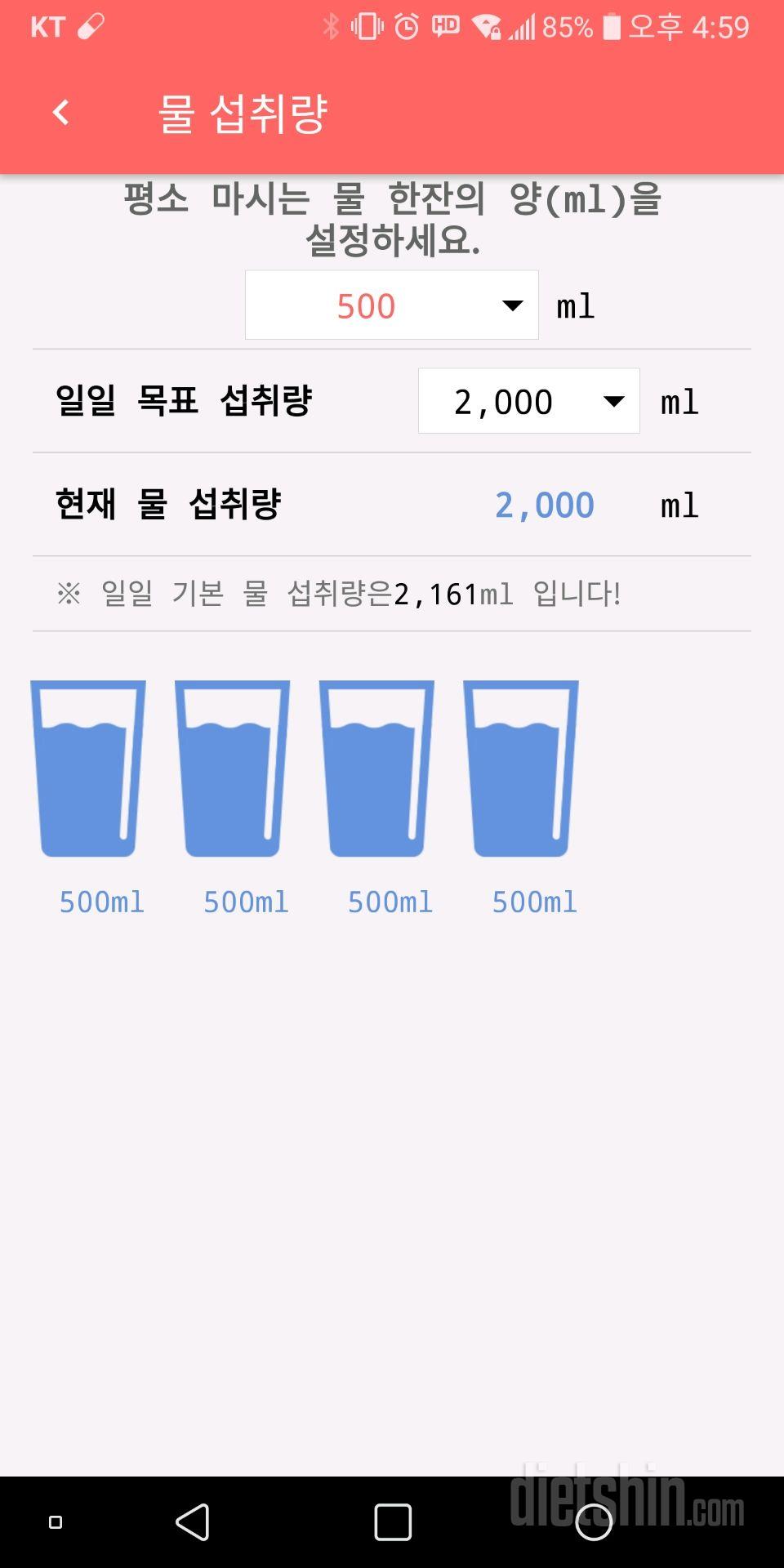 30일 하루 2L 물마시기 100일차 성공!