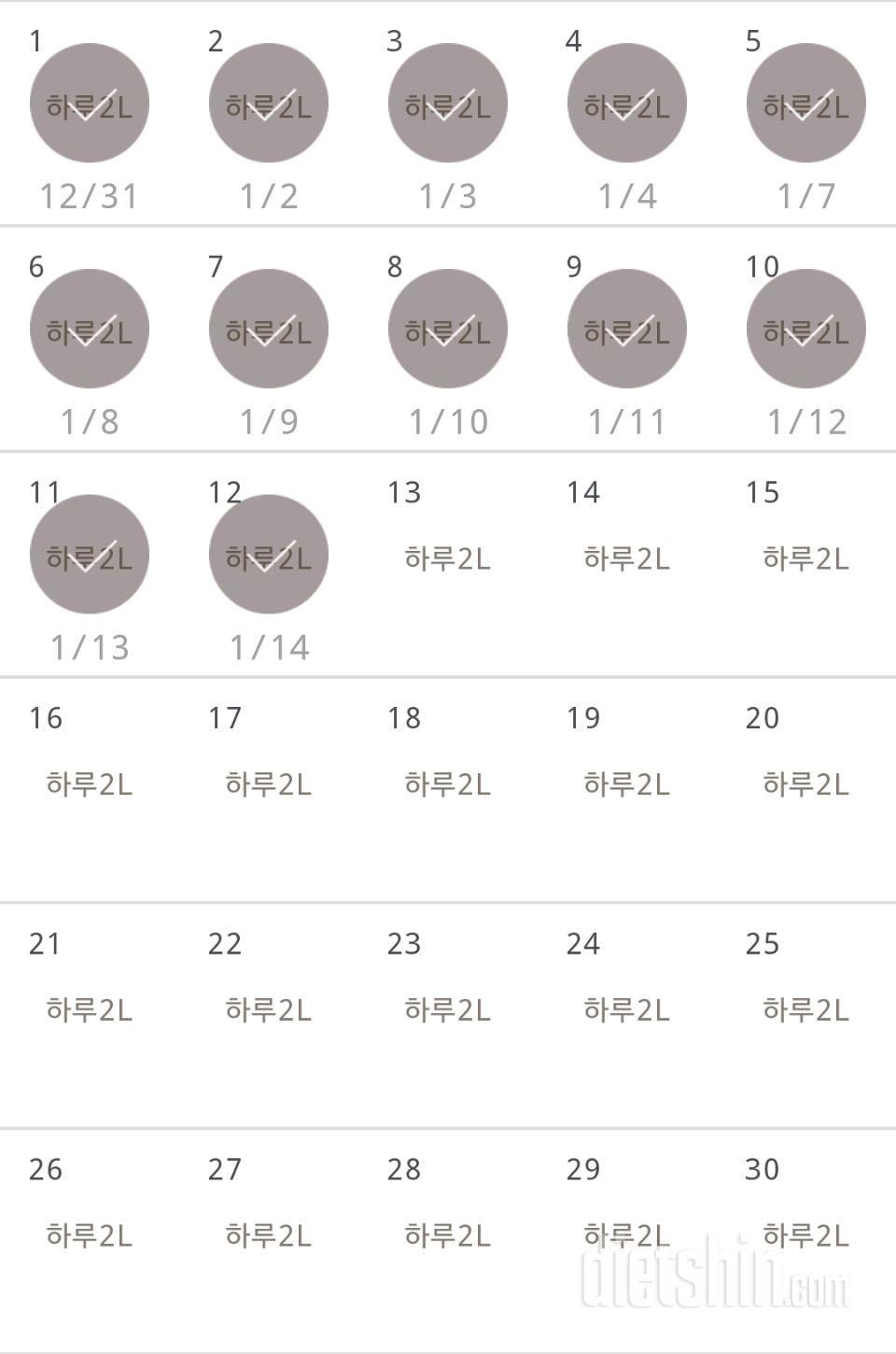 30일 하루 2L 물마시기 522일차 성공!