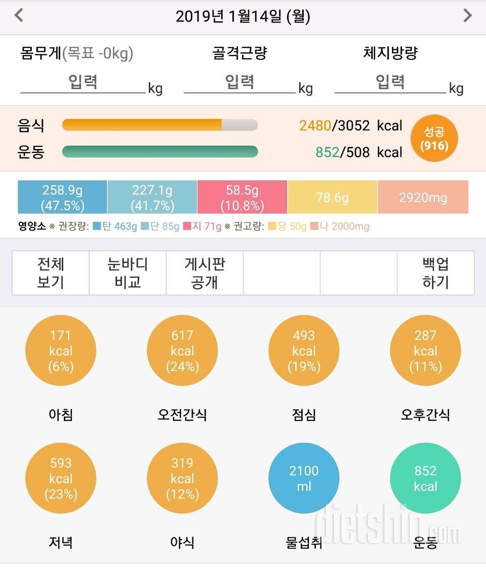 월요일 넘나 시른것 ㅠㅠ (258일차)