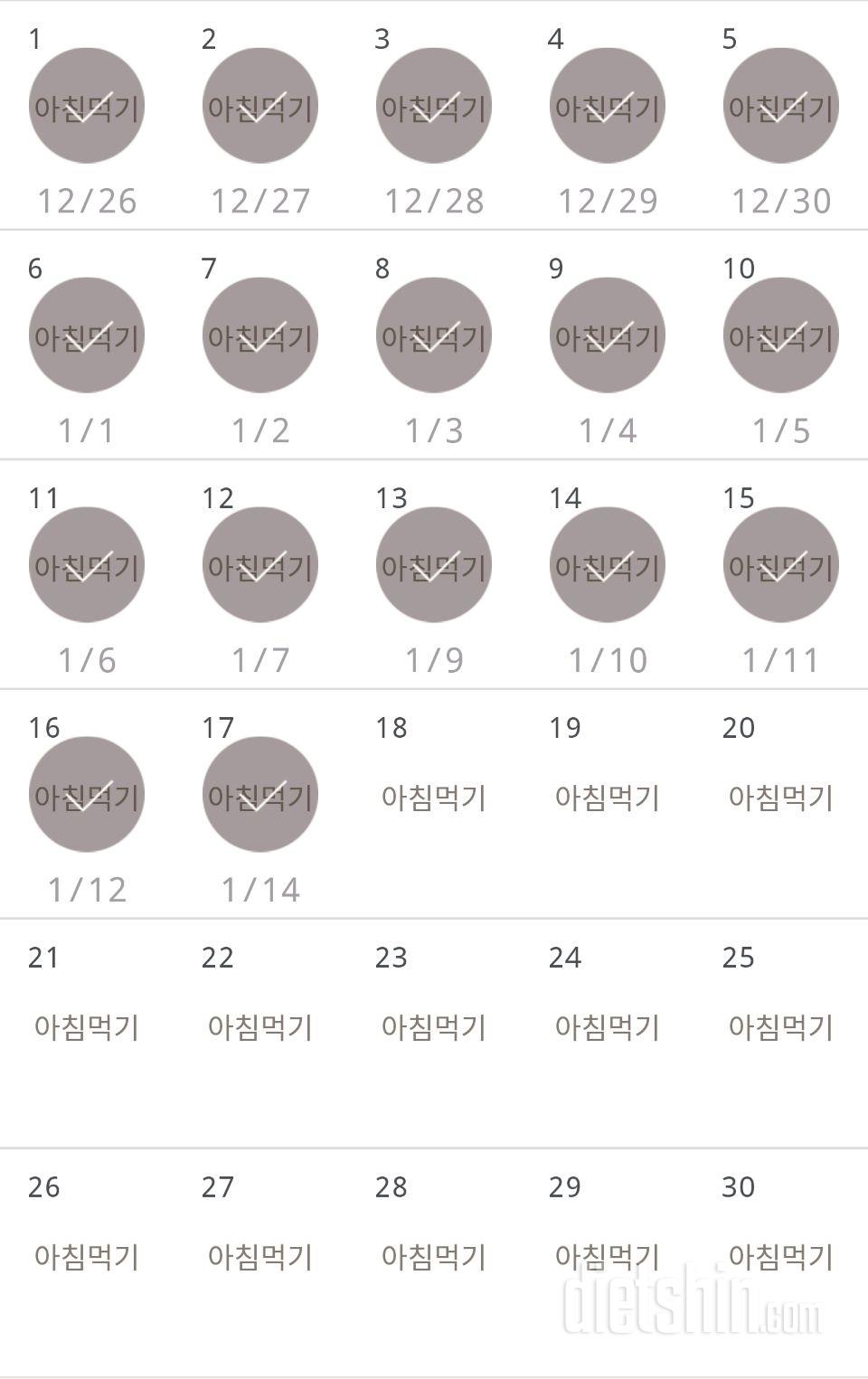 30일 아침먹기 47일차 성공!