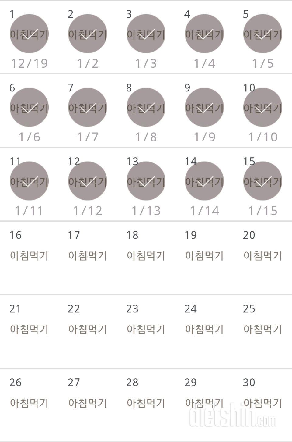 30일 아침먹기 15일차 성공!