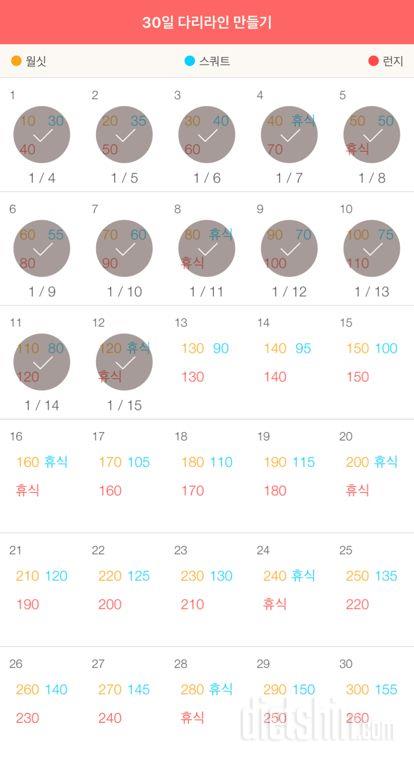 30일 다리라인 만들기 12일차 성공!