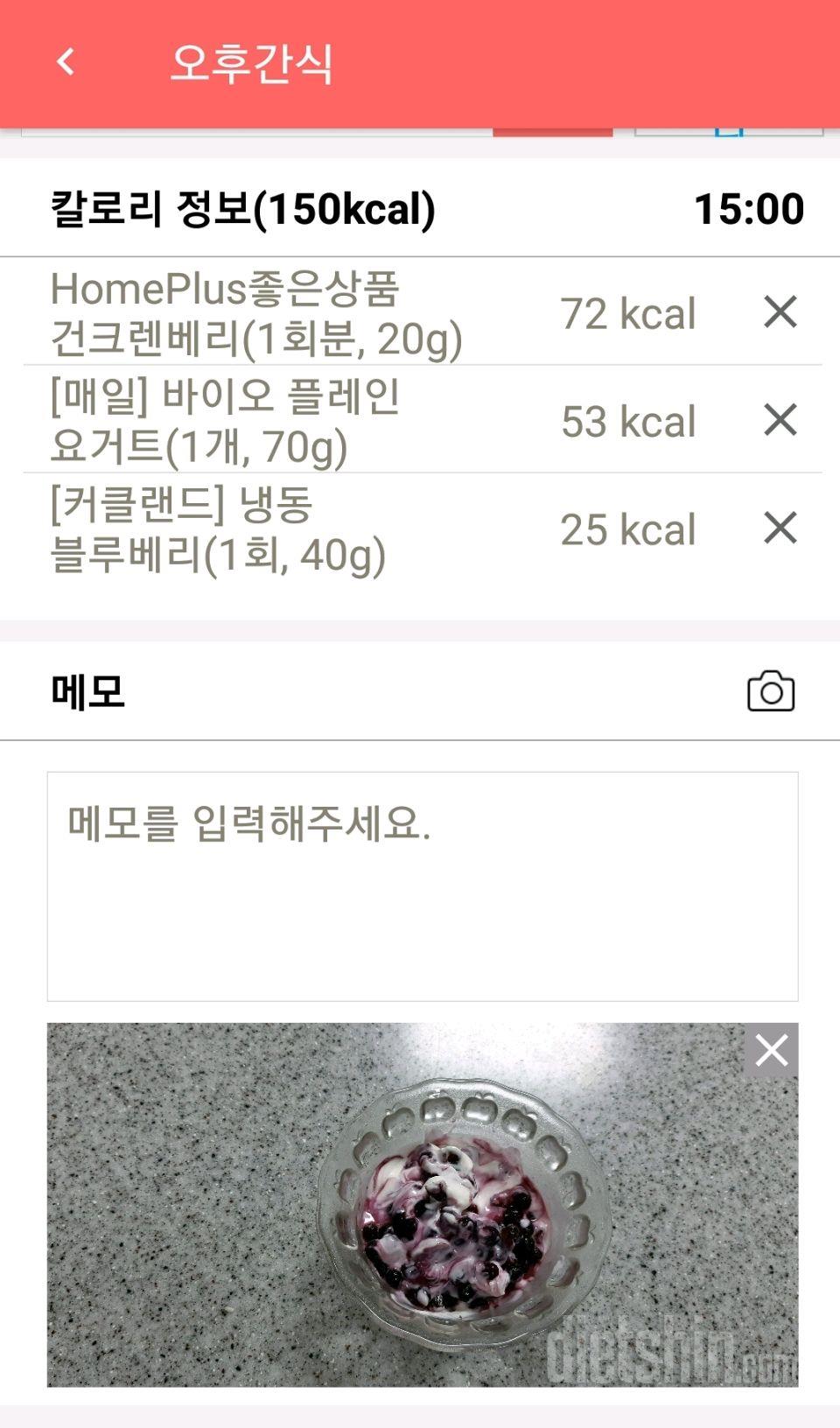 점심간식,저녁식사