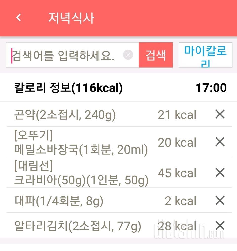 점심간식,저녁식사