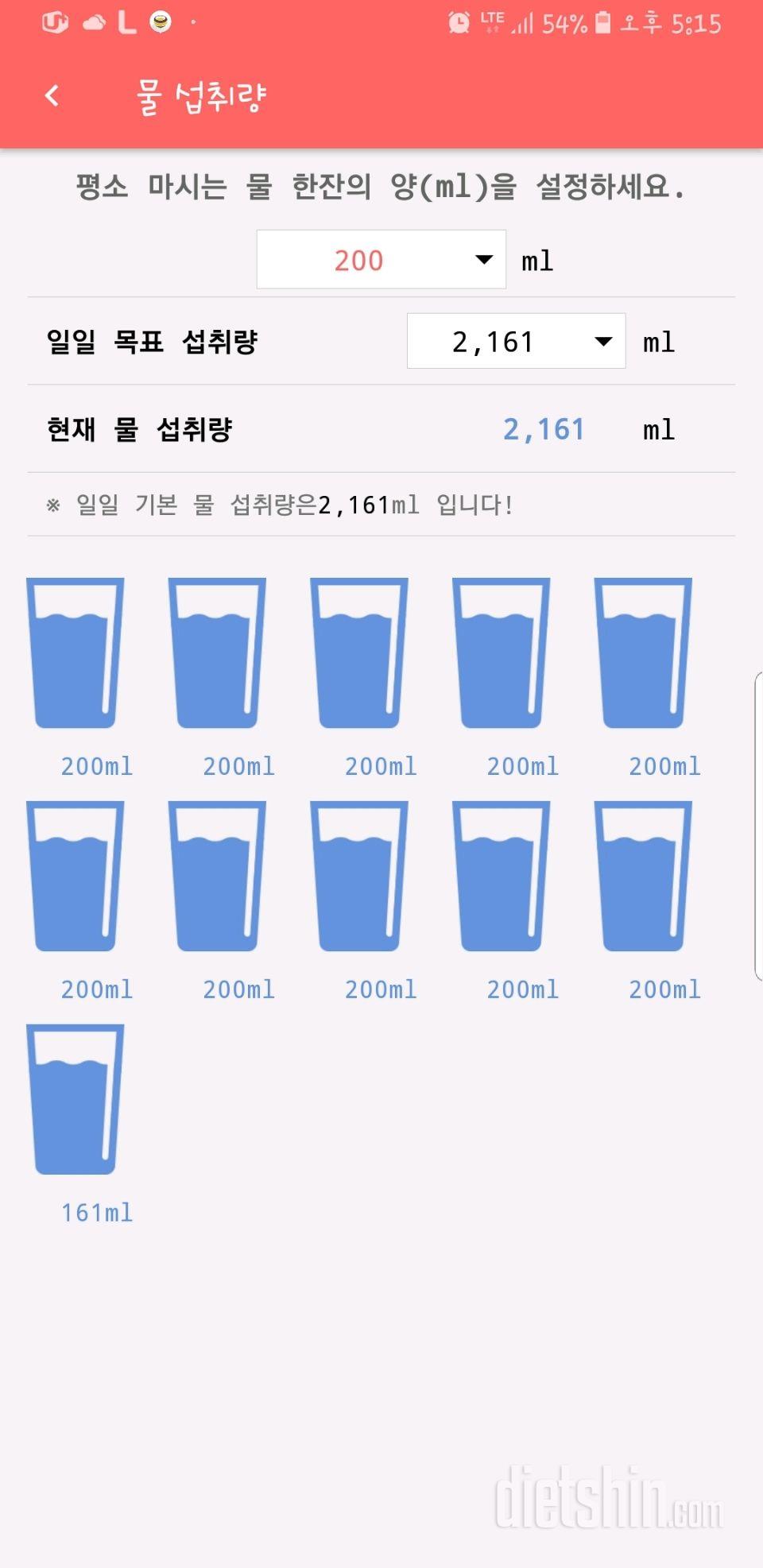 30일 하루 2L 물마시기 11일차 성공!