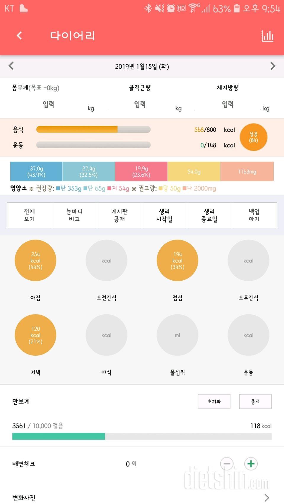 30일 1,000kcal 식단 7일차 성공!