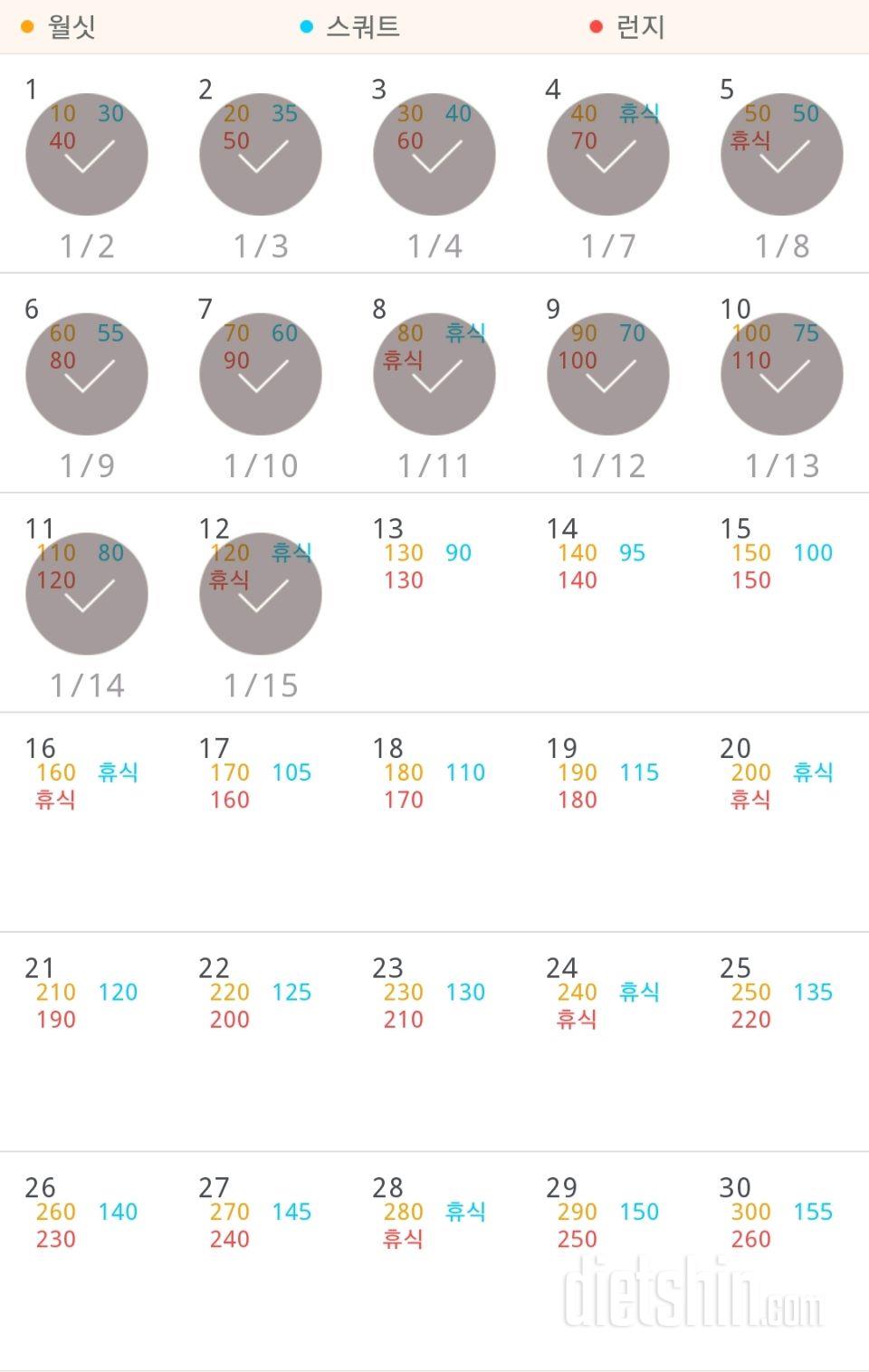 30일 다리라인 만들기 42일차 성공!