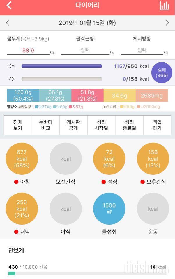 1_식단기록방법