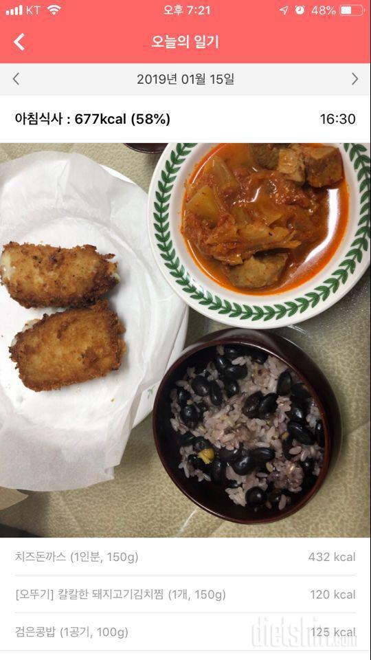 1_식단기록방법