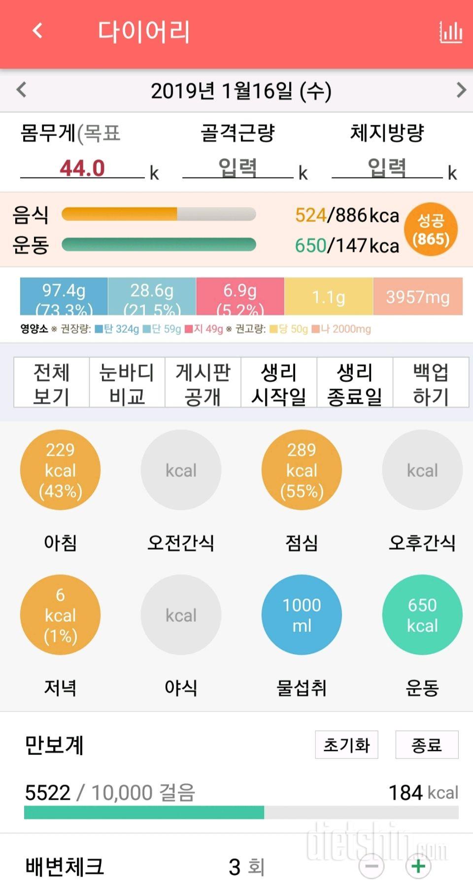 저녁식사,총정리