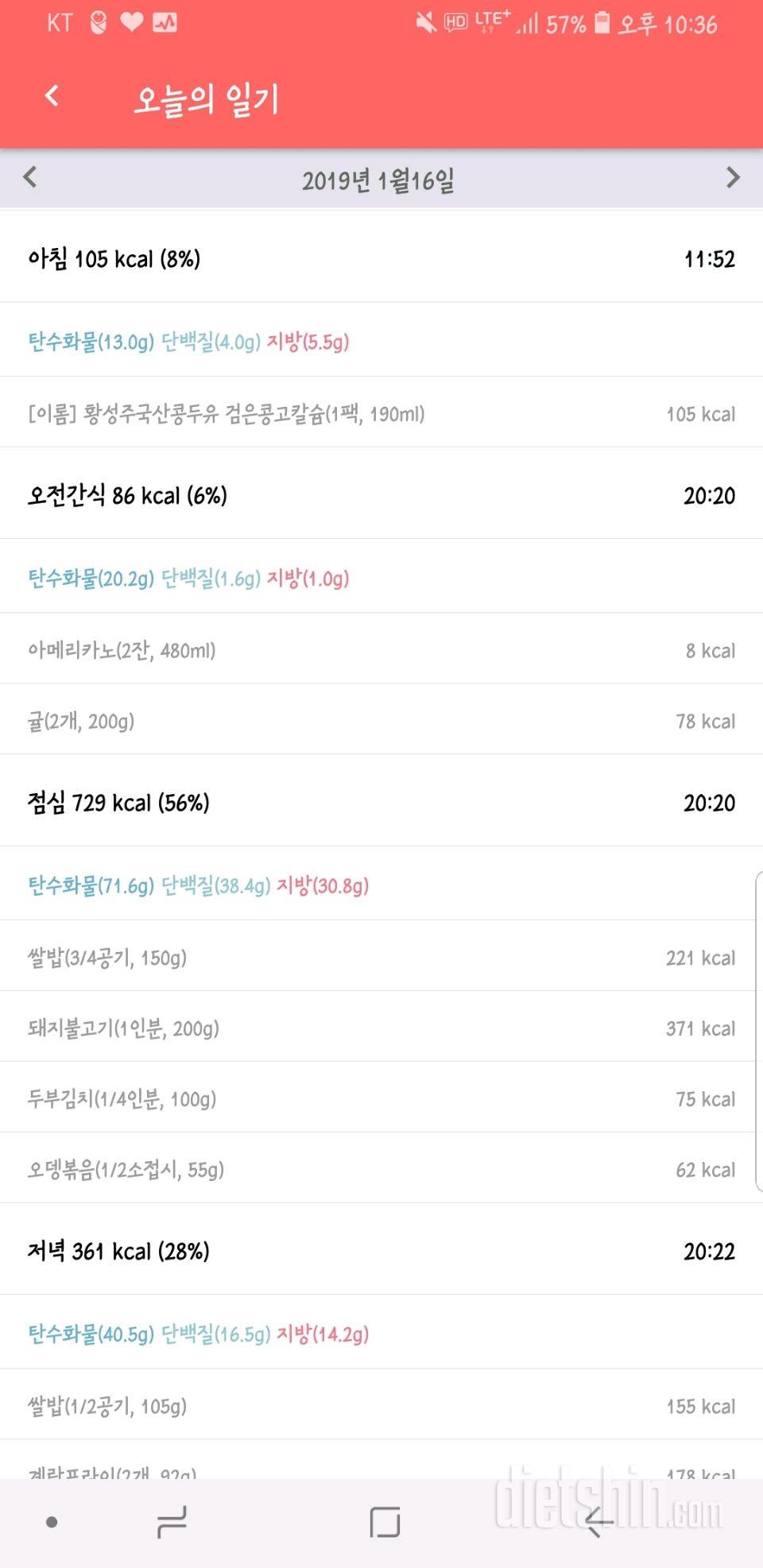 30일 밀가루 끊기 12일차 성공!