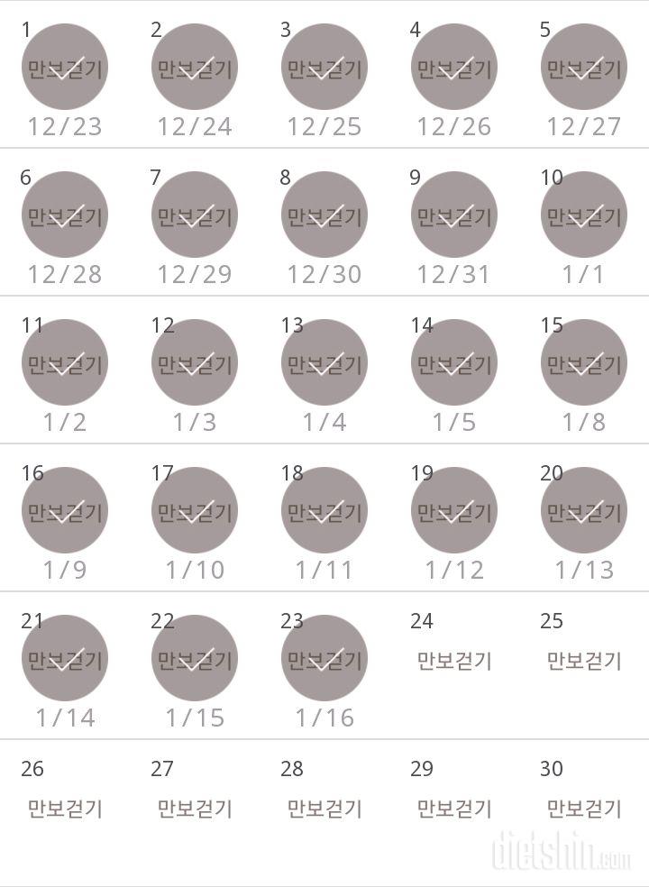 30일 만보 걷기 23일차 성공!