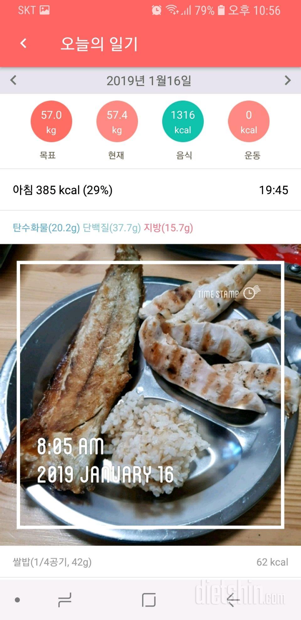 96일차ㅡ1/16 -  오늘은 쏘쏘~하지만 실패