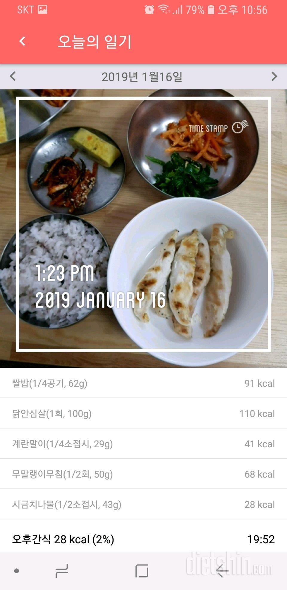 96일차ㅡ1/16 -  오늘은 쏘쏘~하지만 실패