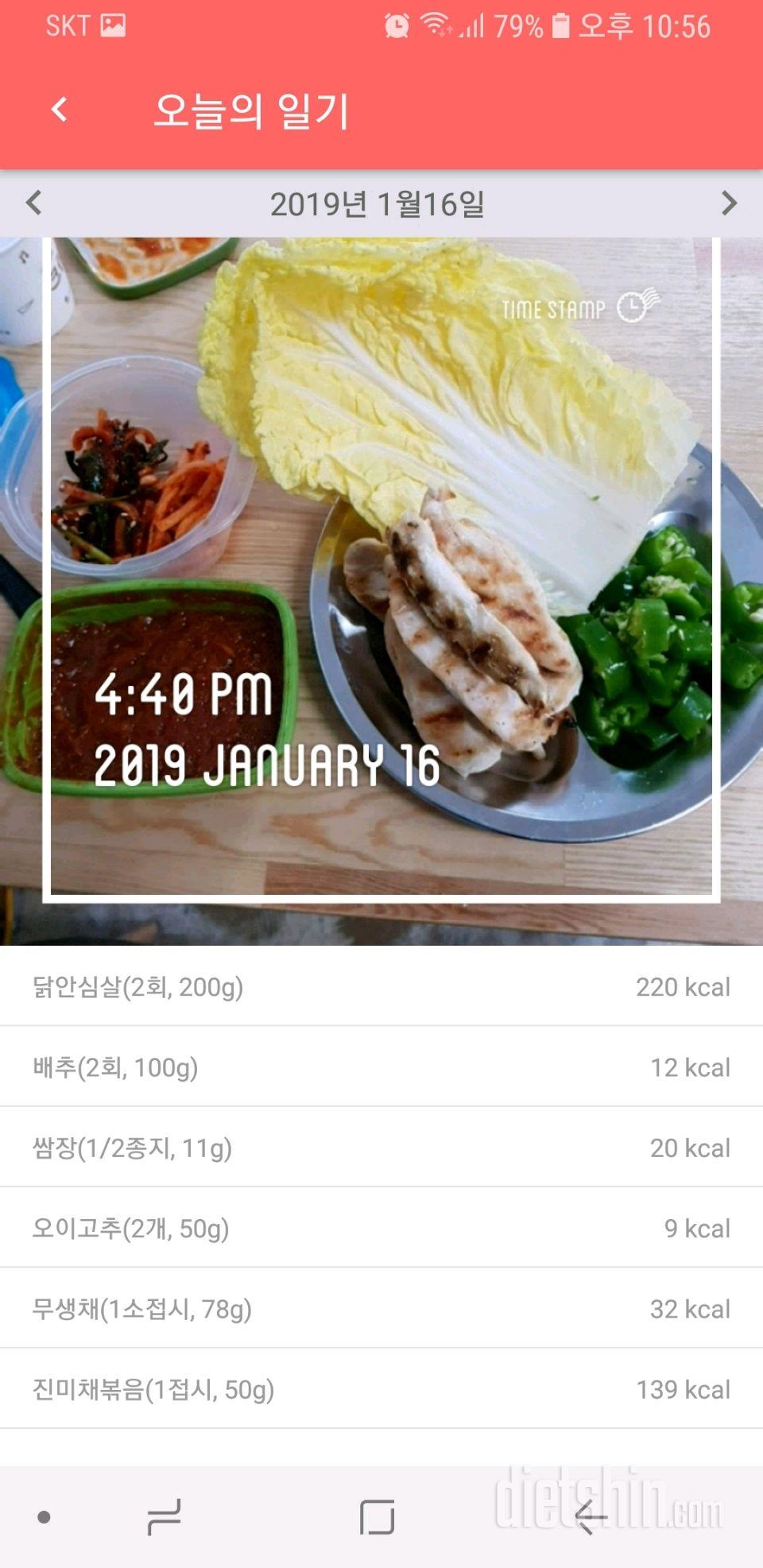 96일차ㅡ1/16 -  오늘은 쏘쏘~하지만 실패