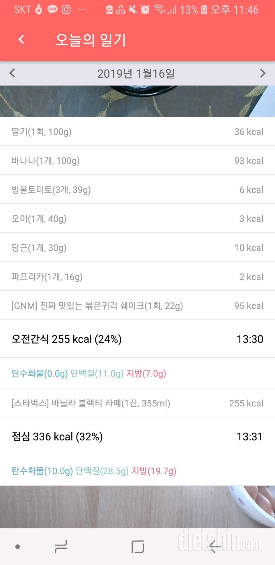 1월 15일 인증!