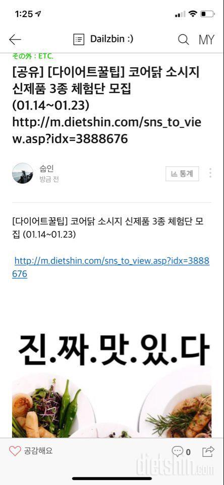 코어닭 소시지 신제품3종 신청합니다 !