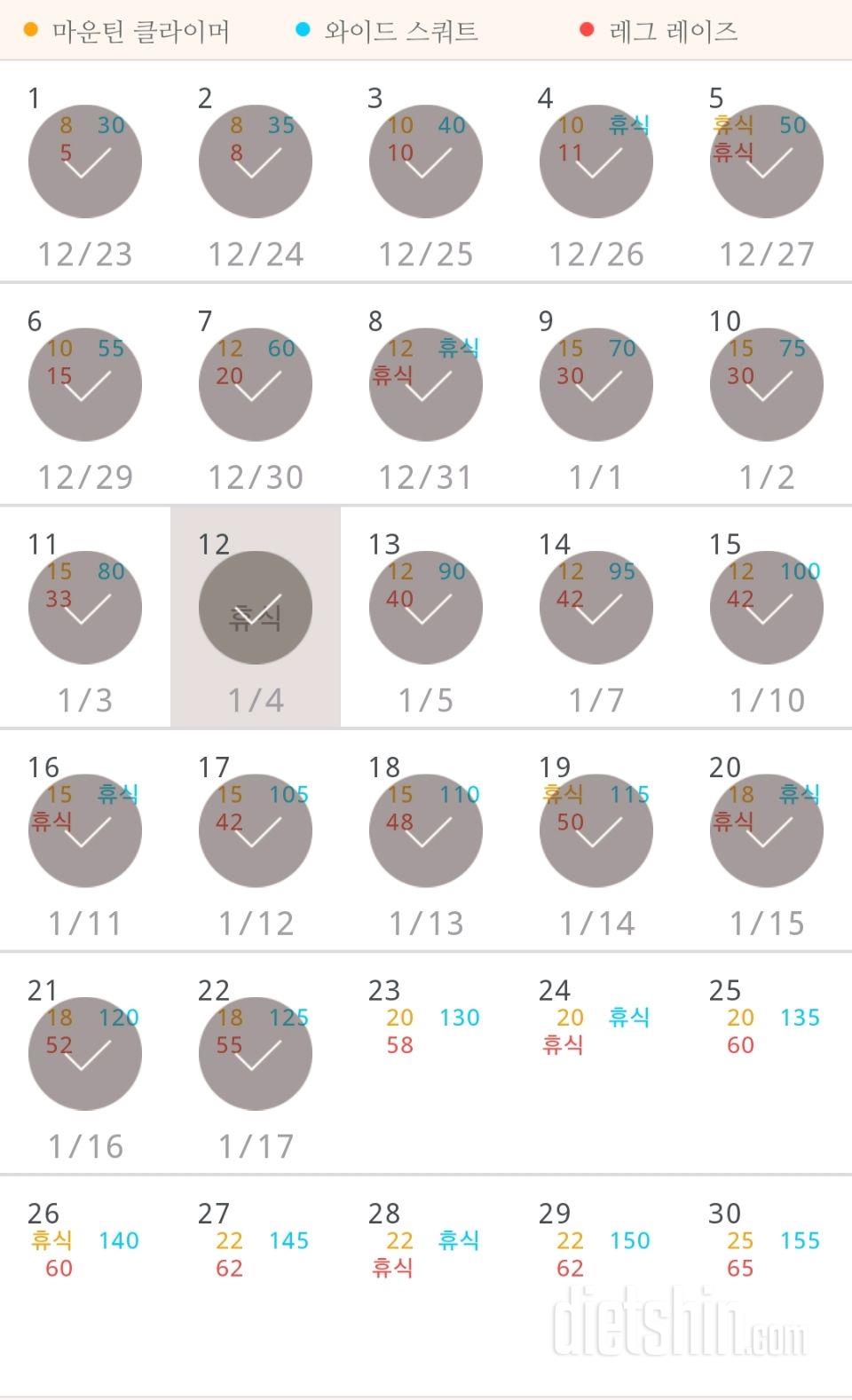 30일 체지방 줄이기 22일차 성공!