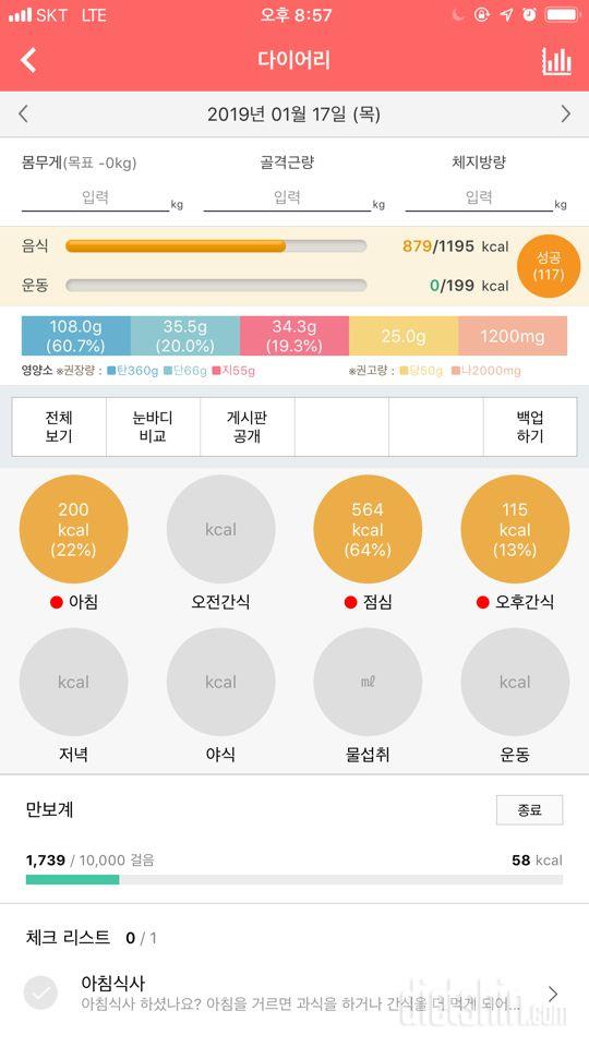 30일 1,000kcal 식단 2일차 성공!