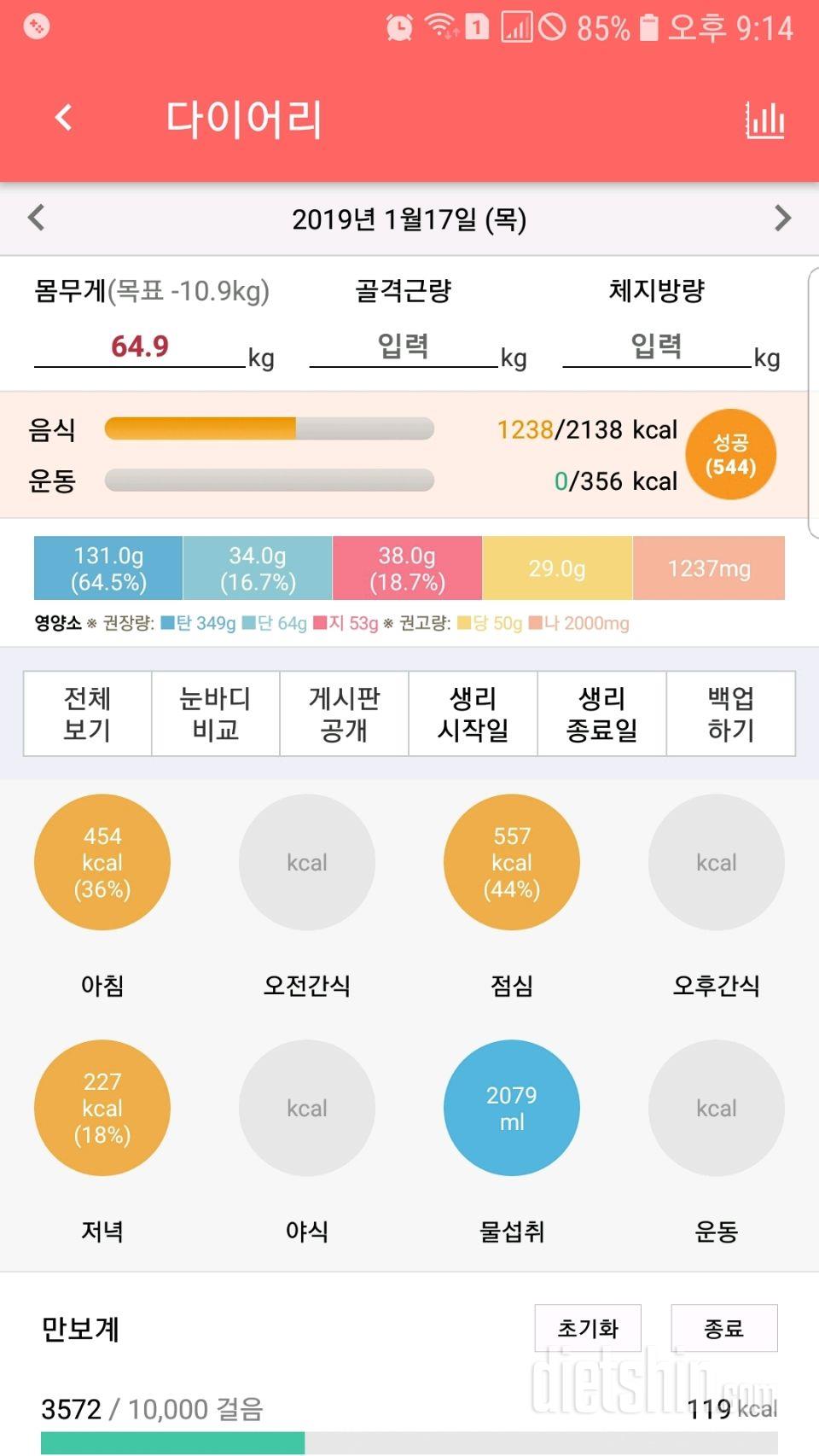 30일 하루 2L 물마시기 37일차 성공!