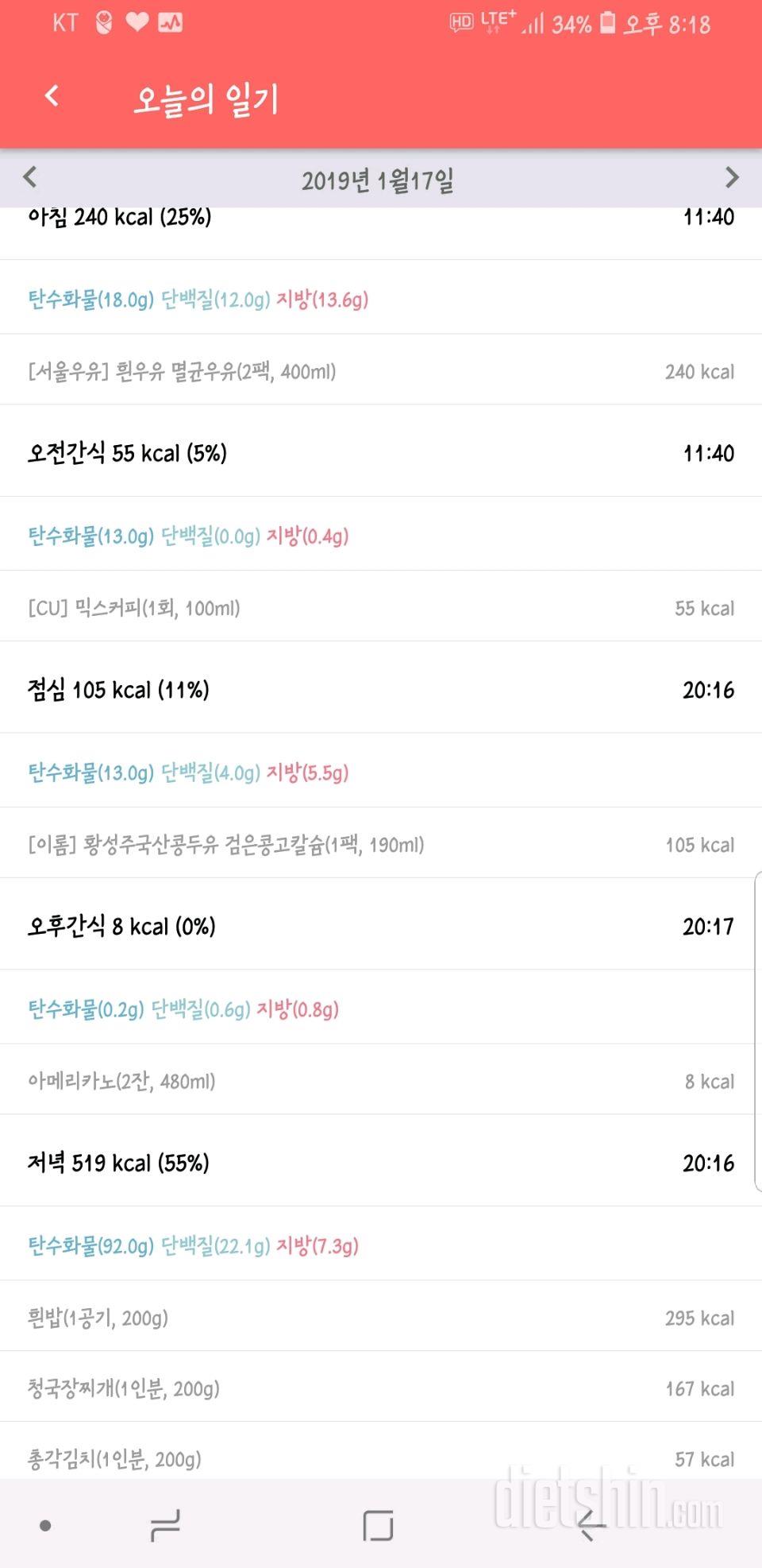 30일 밀가루 끊기 13일차 성공!