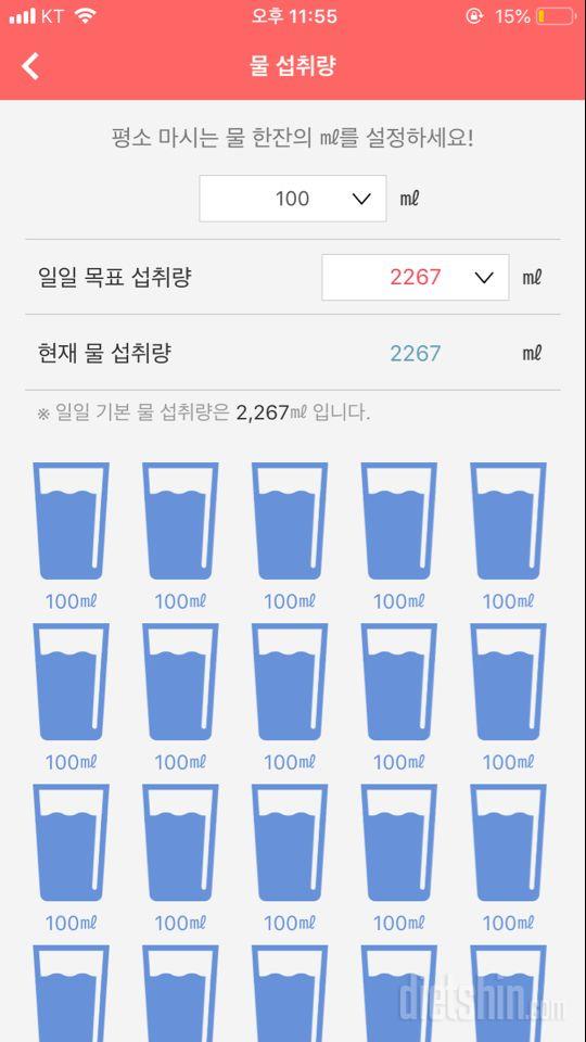 30일 하루 2L 물마시기 2일차 성공!