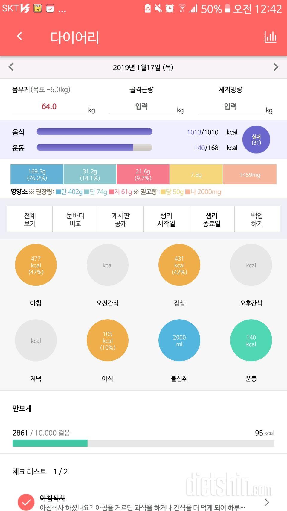 30일 아침먹기 4일차 성공!