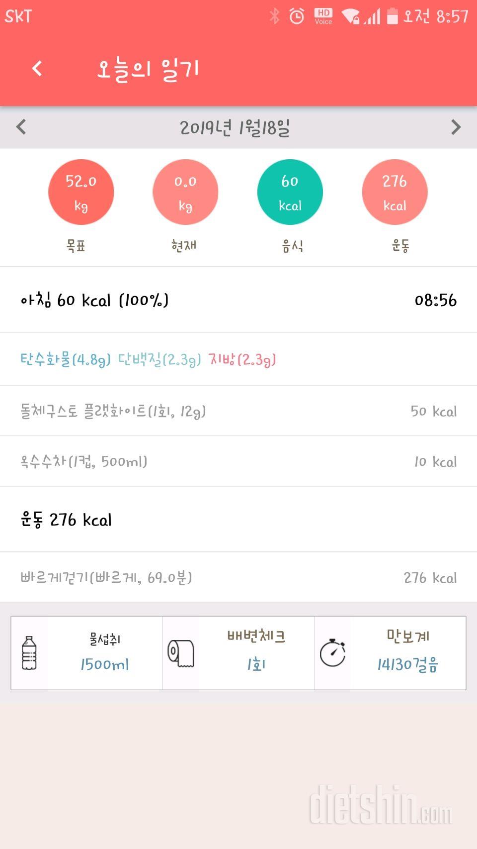 30일 만보 걷기 62일차 성공!