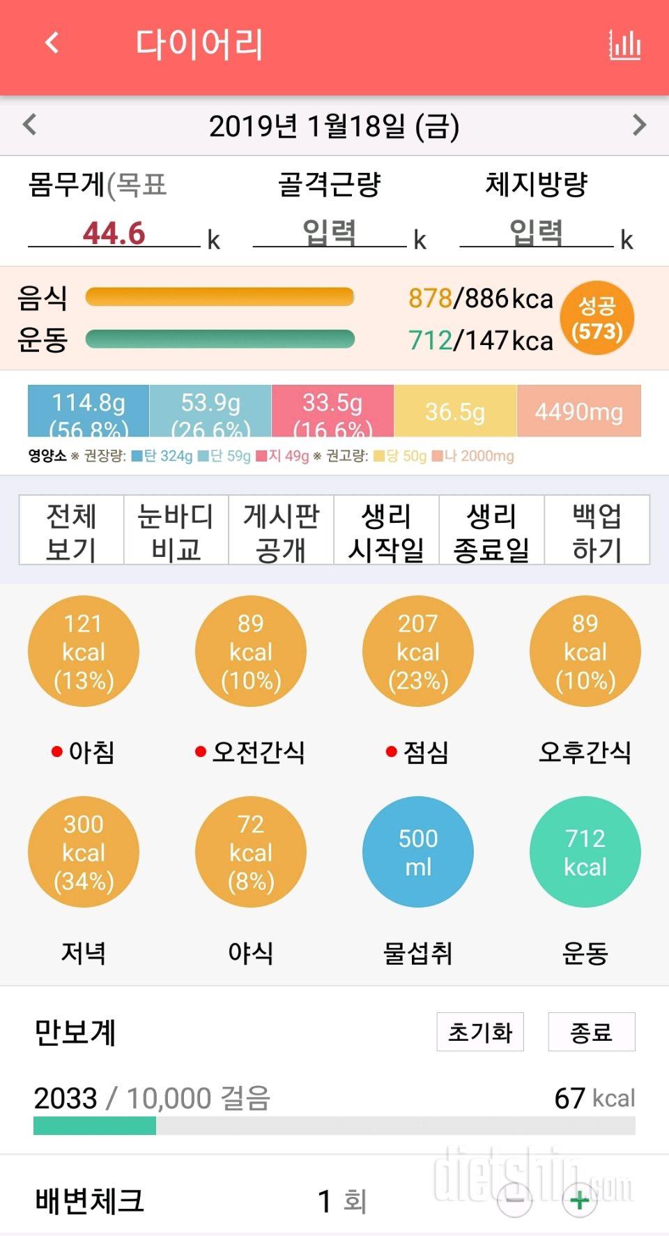 오늘의 총정리