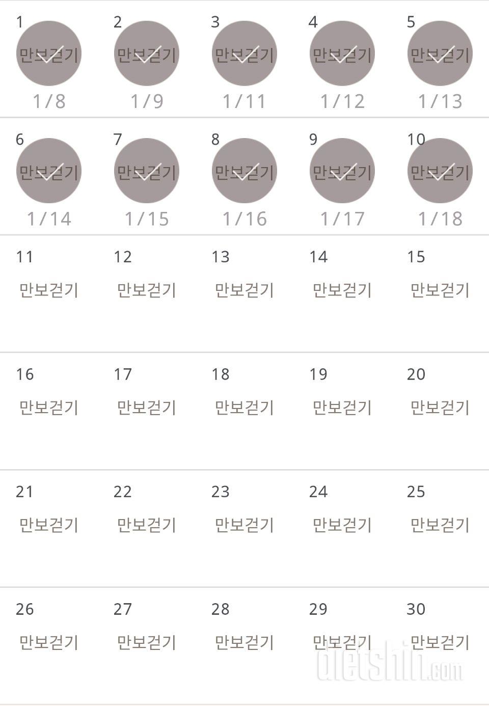 30일 만보 걷기 10일차 성공!