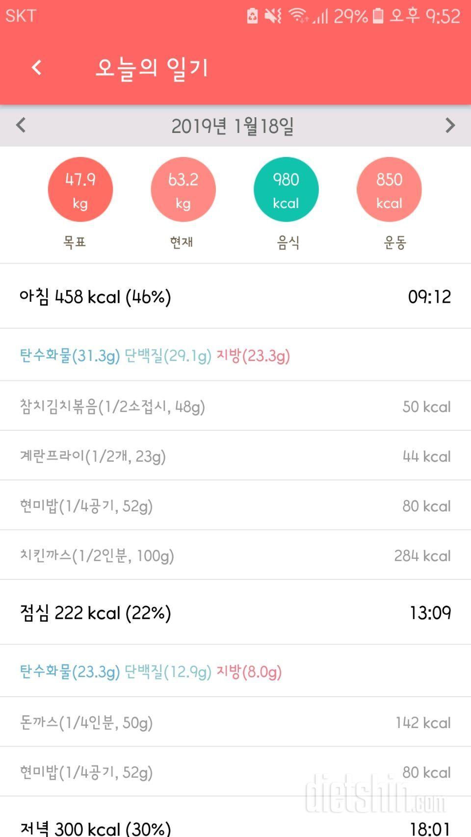 30일 1,000kcal 식단 1일차 성공!