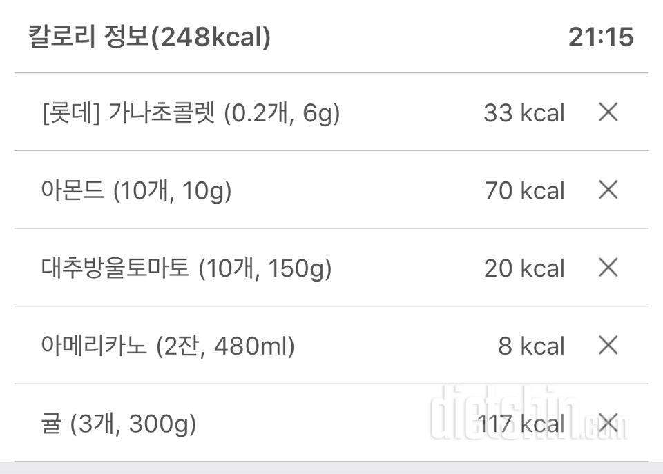 간식이 많은지 봐주세용