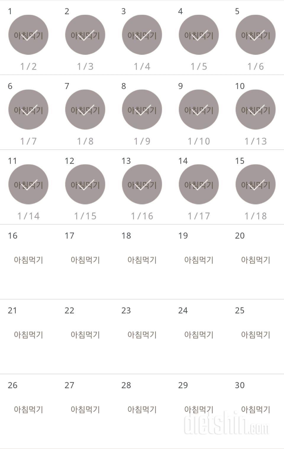 30일 아침먹기 15일차 성공!