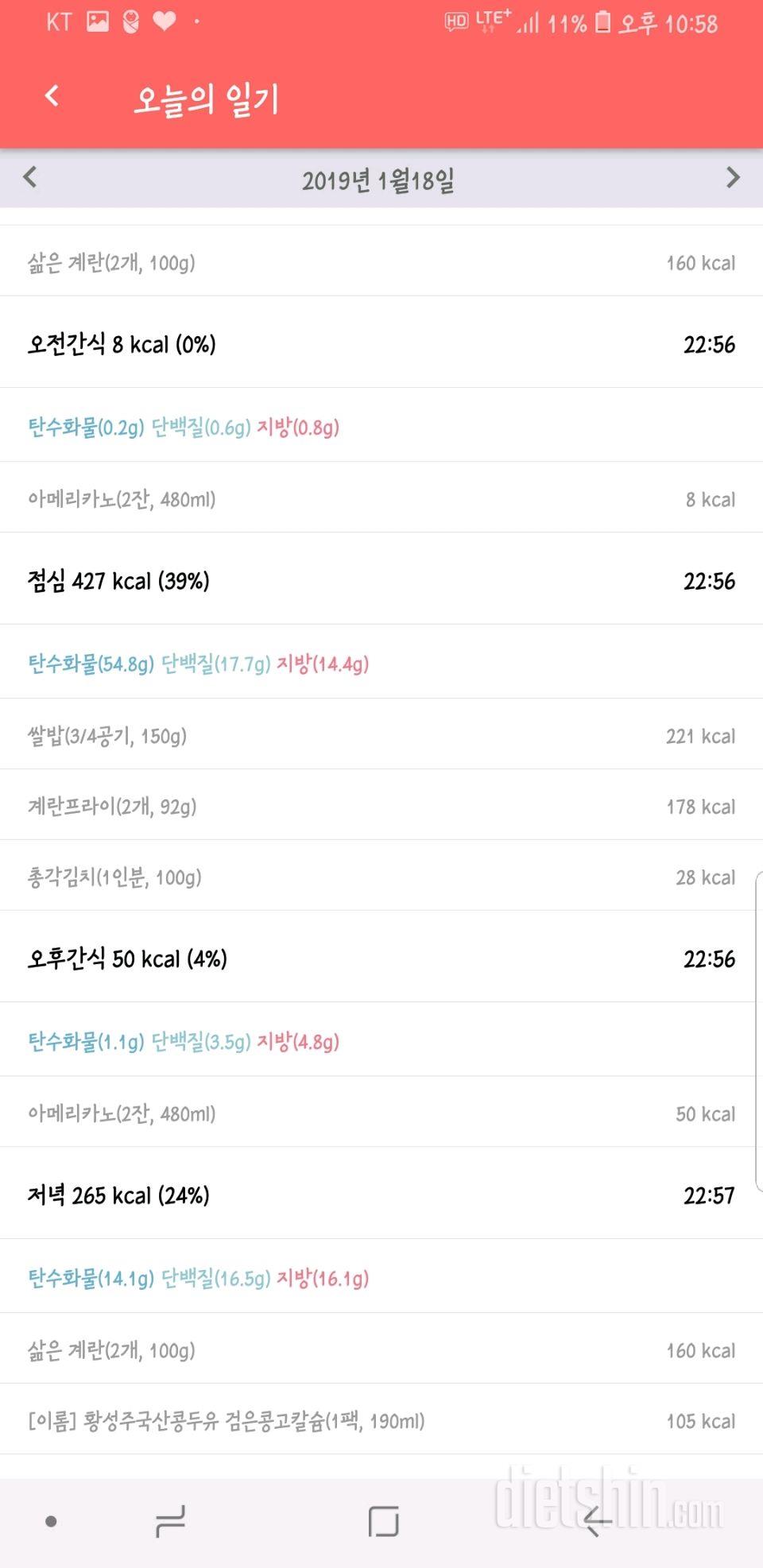 30일 밀가루 끊기 14일차 성공!