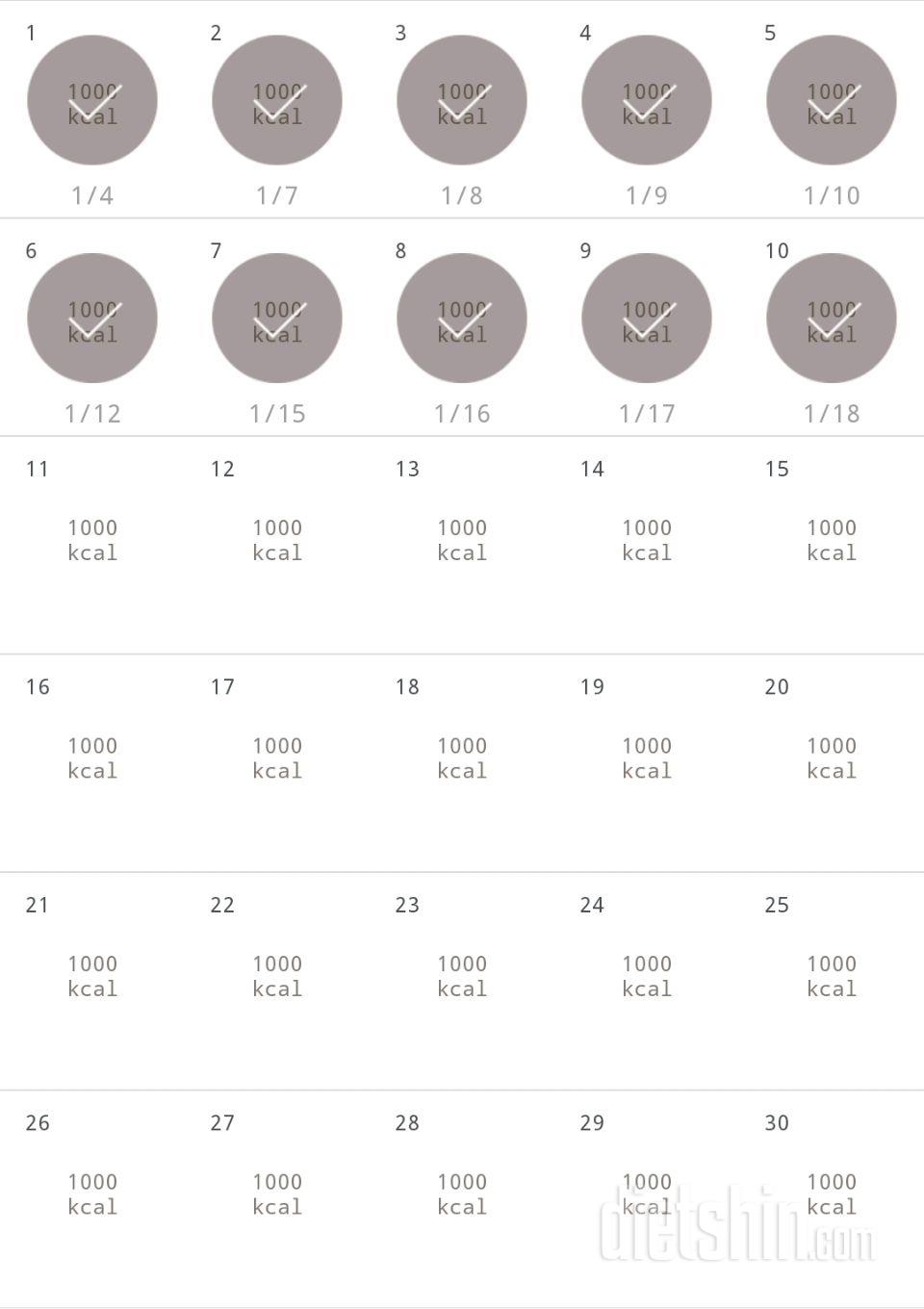 30일 1,000kcal 식단 10일차 성공!