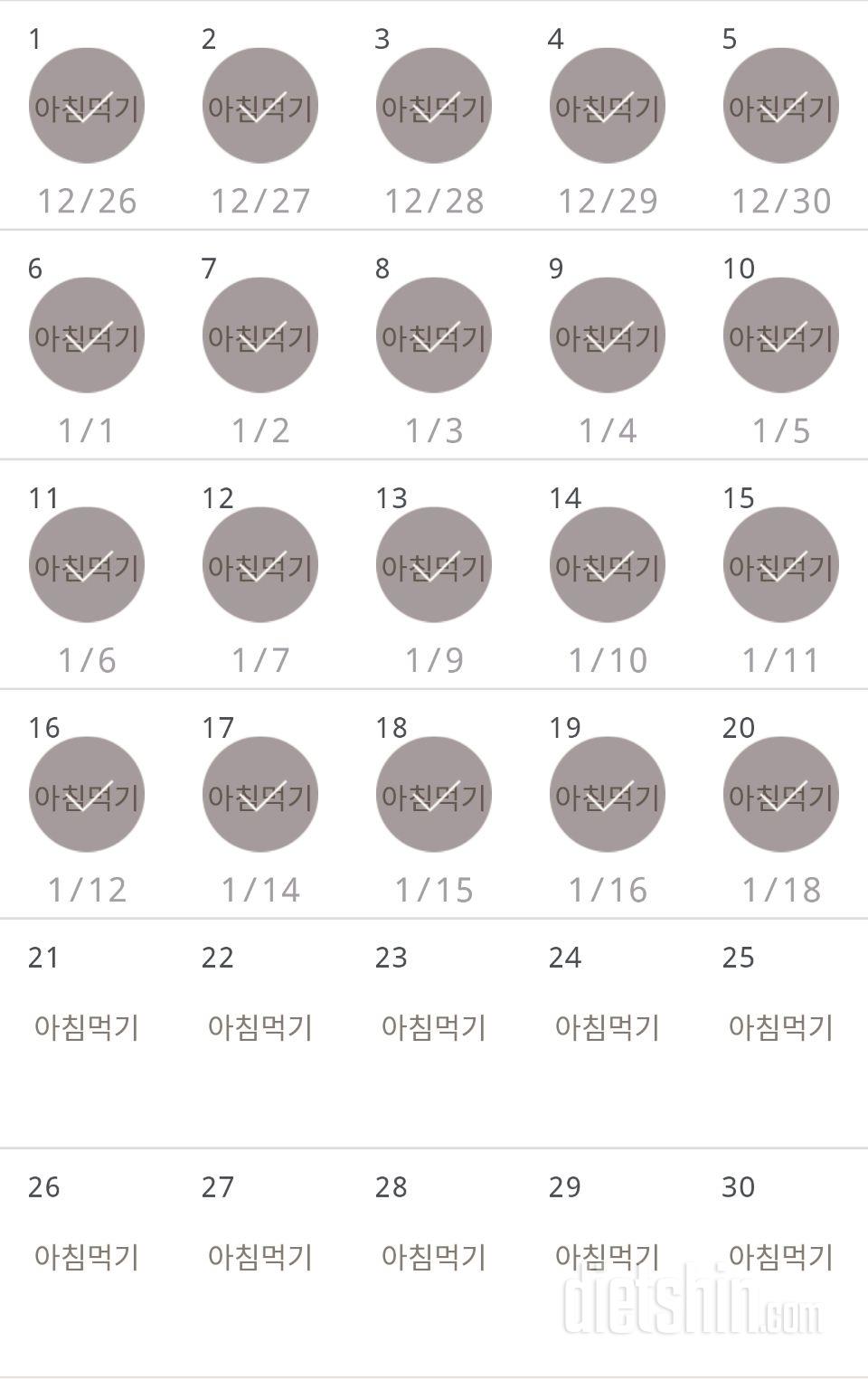 30일 아침먹기 50일차 성공!