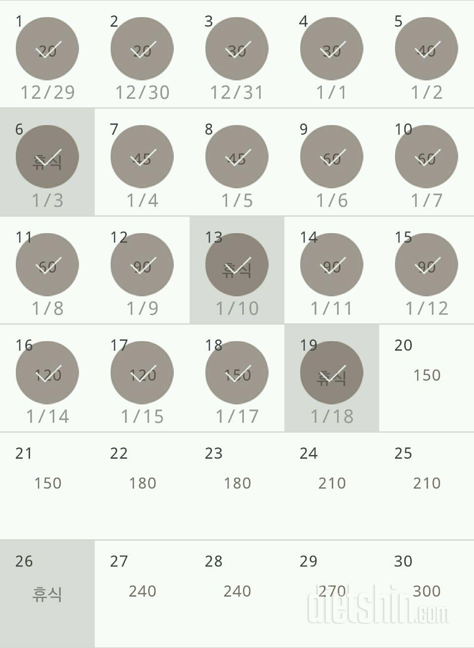 30일 플랭크 19일차 성공!